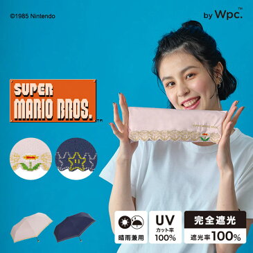 【39ショップ買いまわり限定★ポイント10倍】ギフト対象【Wpc.公式】折りたたみ日傘 任天堂 遮光アイテムスカラップ刺繍 スーパーマリオブラザーズ【折りたたみ傘 晴雨兼用 完全遮光 UVカット100％ レディース 女性 おしゃれ キャラクター 遮熱 涼しい かわいい】