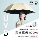 【セール10％オフ】オンライン限定《送料無料》ギフト対象【UVO公式】日傘 UVO（ウーボ）刺繍mini【折りたたみ傘 晴雨兼用 55cm レディース 女性 通勤 通学 おしゃれ 完全遮光 遮光率100％ UVカット率100％ 遮熱 バンブー ジャガード織 タッセル】