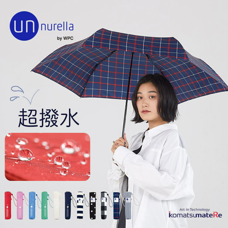 折りたたみ傘 レディース（予算3000円以内） 【セール★60%オフ】ギフト対象【Wpc.公式】UNNURELLA（アンヌレラ） 超撥水折りたたみ雨傘 unnurella ミニ 55【折りたたみ傘 撥水 55cm レディース 女性 おしゃれ ダントツ撥水 プレゼント】