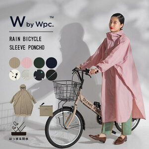 《送料無料》ギフト対象【Wpc.公式】WbyWpc. レインウェア レインバイシクルスリーブポンチョ【撥水 レディース 女性 自転車用レインウェア おしゃれ レインポンチョ 可愛い シンプル 収納袋 反射材 軽量 耐水圧10000mmH2O】