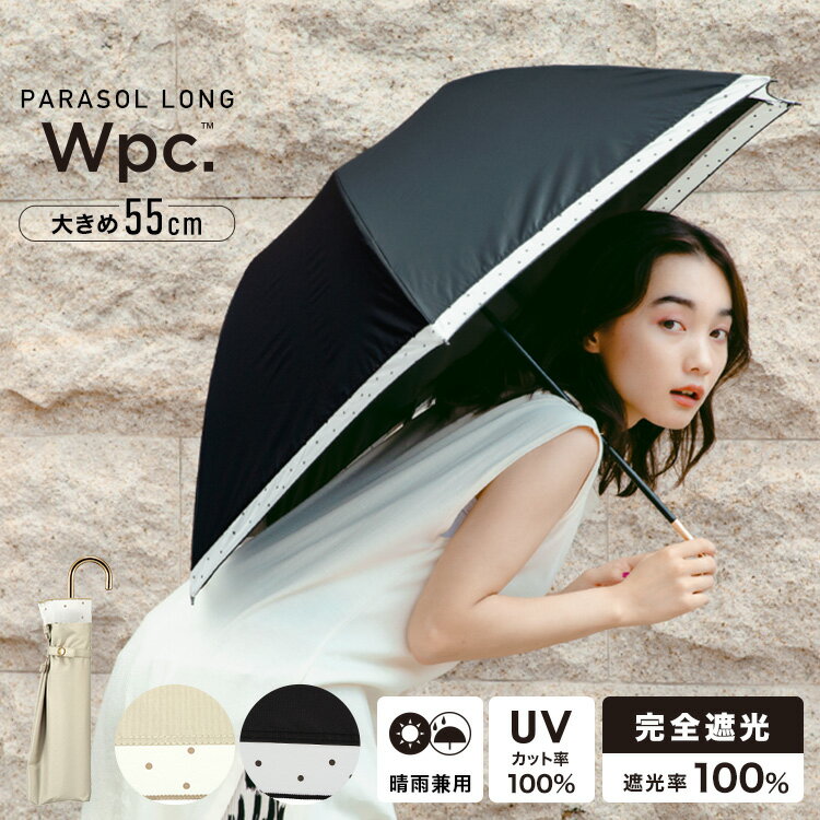 ギフト対象【Wpc.公式】折りたたみ日傘 遮光バードケージ リムオーガンジードットmini【折りたたみ傘 通勤 通学 おしゃれ レディース 女性 完全遮光 UVカット率100％ UPF50+ 遮熱 撥水 晴雨兼用 無地 シンプル 大きめサイズ55cm】