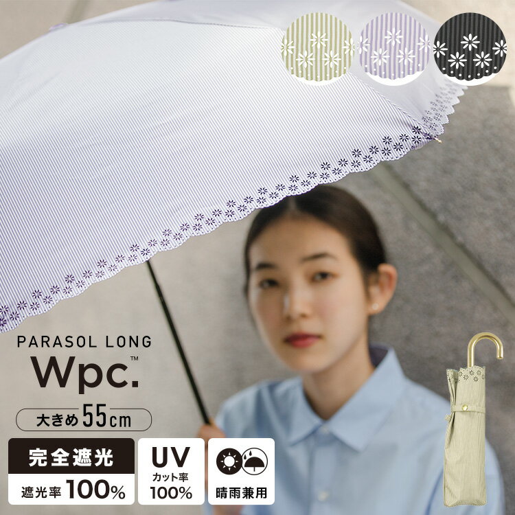 ギフト対象【Wpc.公式】折りたたみ日傘 遮光フラワーカットストライプmini【折りたたみ傘 通勤 通学 おしゃれ レディース 女性 完全遮光 UVカット率100％ UPF50+ 遮熱 撥水 晴雨兼用 ゴールドハンドル 花柄 可愛い 大きめサイズ55cm】