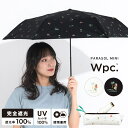 ギフト対象【Wpc.公式】折りたたみ日傘 遮光ハワイ ミニ【折りたたみ傘 晴雨兼