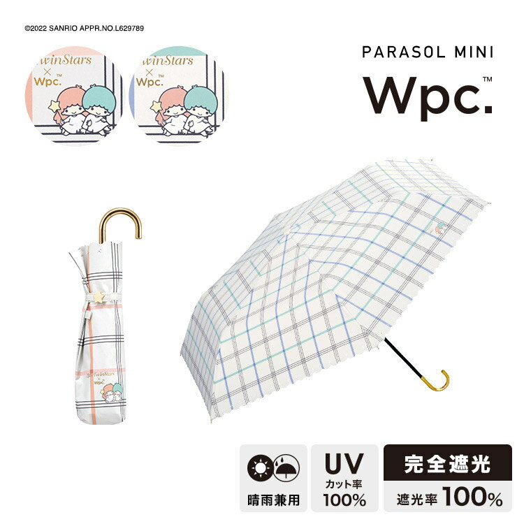 傘, 晴雨兼用傘 Wpc. 50cm UV100 