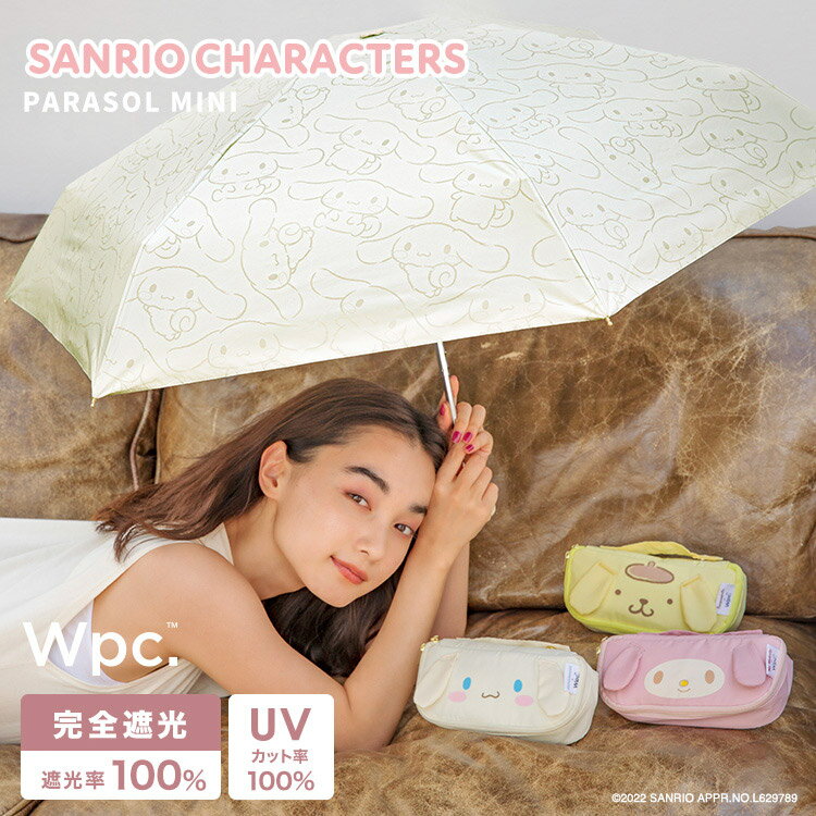 傘, 日傘 Wpc. UV100 UPF50 