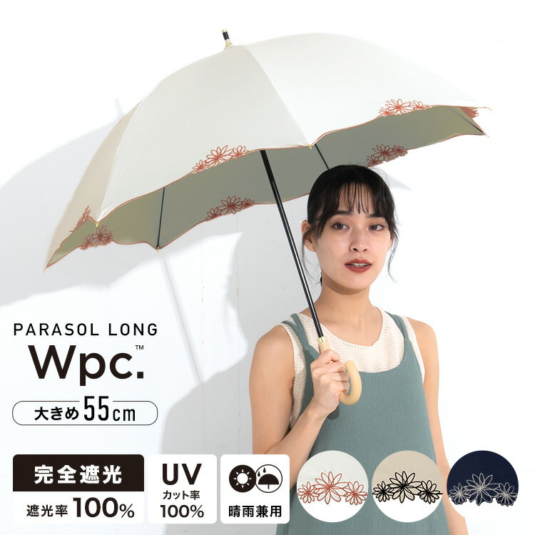 Wpc. 日傘 遮光バードケージリムフラワー ベージュ 55cm 完全遮光 UVカット100% 晴雨兼用 レディース 長傘 81-21139