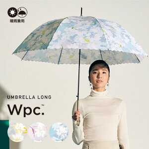 雨傘｜アウトドアシーンで映える！Wpcのおしゃれな傘のおすすめは？