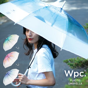 雨傘｜アウトドアシーンで映える！Wpcのおしゃれな傘のおすすめは？