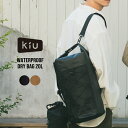 【GWセール★50%オフ】ギフト対象【KiU公式】ウォータープルーフ ドライバッグ 20L【バックパック リュック おしゃれ ユニセックス メンズ レディース ...