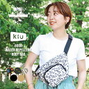 【GWセール★30%オフ】ギフト対象【KiU公式】 600D ウォーターリペレント ボディバッグ【アウトドア おしゃれ かわいい ユニセックス 撥水 防水】