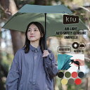 【GWセール★50%オフ】ギフト対象【KiU公式】エアライト オートセイフティークローザー アンブレラ【折りたたみ 折り畳み 傘 軽量 自動開閉 晴雨兼用 ユニ...