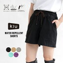 【スーパーセール限定★30%OFF】ギフト対象【KiU公式】ウォーターリペレント ショーツ【水陸両用 ユニセックス メンズ レディース 男女兼用 短パン ショー...