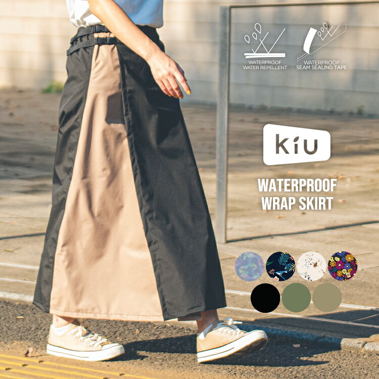 楽天Wpc.／KiU OFFICIAL SHOP【セール★20％オフ】ギフト対象【KiU公式】ウォータープルーフ ラップスカート【レインスカート ロングスカート アウトドア フェス ユニセックス 可愛い 撥水 防水】