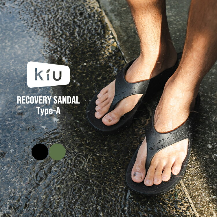 《送料無料》ギフト対象【KiU公式】 リカバリーサンダルタイプ-A／RECOVERY SANDAL Type-A【サンダル アウトドア おしゃれ ユニセックス メンズ レディース シンプル リカバリーサンダル ビーチサンダル】