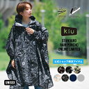 《送料無料》ギフト対象【KiU公式】スタンダード レインポンチョ -オンライン限定-／STANDARD RAIN PONCHO -ONLINE LIMITED-【レインコート アウトドア フェス ユニセックス 男女兼用 メンズ レディース 撥水 防水】