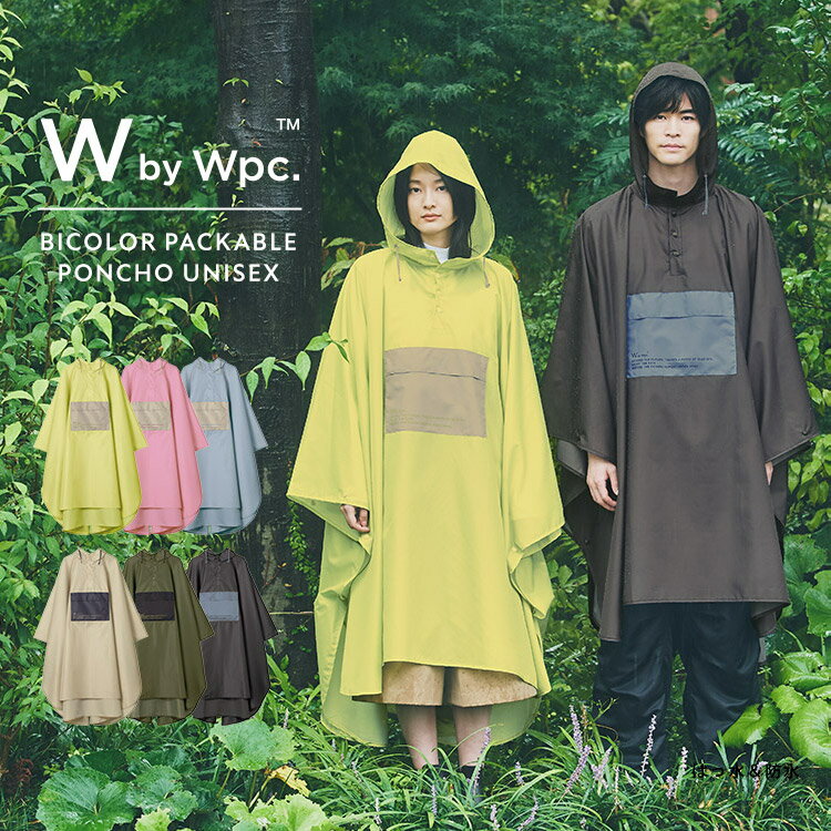 【父の日★300円オフクーポン】ギフト対象【Wpc.公式】WbyWpc. レインポンチョ［パッカブルポンチョ］バイカラーユニセックス【レインウェア レディース メンズ 男女兼用 ポケット 収納袋 コンパクト収納 配色 くすみカラー おしゃれ かわいい フリーサイズ】