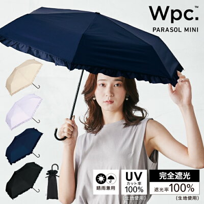 《送料無料》ギフト対象【Wpc.公式】折りたたみ日傘 遮光クラシックフリル ミニ【完全遮光100% 完全UVカット率100%生地 折りたたみ傘 折り畳み 晴雨兼用 レディース 女性 おしゃれ 遮熱 華やか 巾着タイプ 無地 かわいい 可愛い ブランド 撥水 上品 ガーリー プレゼント】
