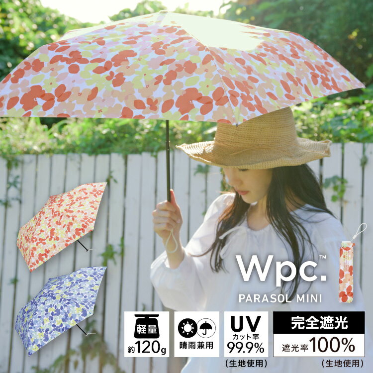 ギフト対象【Wpc.公式】折りたたみ日傘 遮光軽量フラワーフィールド ミニ【完全遮光100％・UVカット率99.9％生地使用 遮熱 晴雨兼用 UPF50+ 折りたたみ傘 折り畳み レディース 女性 コンパクト スリム 約120g 軽い 50cm 花柄 ブランド おしゃれ かわいい カラフル】