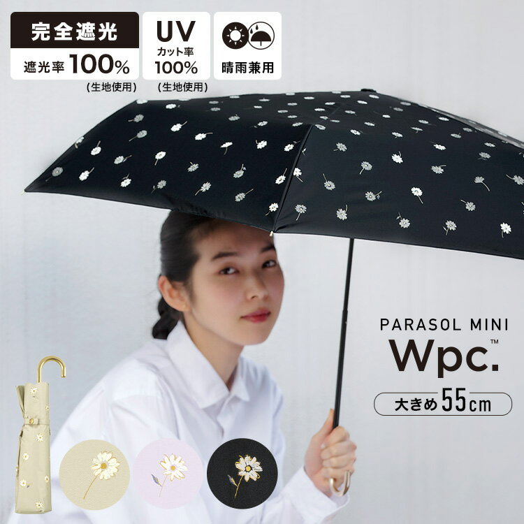 ギフト対象【Wpc.公式】折りたたみ日傘 遮光ゴールドラインマーガレット ミニ【完全遮光&UVカット率100％生地使用 折りたたみ傘 おしゃれ レディース 女性 UPF50+ 遮熱 涼しい 晴雨兼用 花柄 かわいい 大きめサイズ55cm】のサムネイル