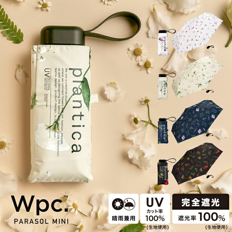 ギフト対象【Wpc.公式】折りたたみ日傘 [plantica×Wpc.]フラワープリントタイニー【完全遮光100％・完全UVカット100％生地使用 遮熱 晴雨兼用 UPF50+ 折りたたみ傘 折り畳み レディース コンパクト 軽量 軽い 47cm 花柄 平たい ブランド おしゃれ かわいい 小さい】のサムネイル