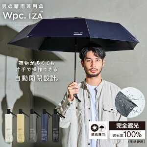 《送料無料》ギフト対象【Wpc.公式】折りたたみ日傘 IZA Type/Automatic【完全遮光&UVカット率100％生地使用 自動開閉 ASC 晴雨兼用 折りたたみ傘 折り畳み メンズ ユニセックス レディース 男女兼用 遮熱 継続撥水 ブランド】