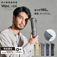 《送料無料》ギフト対象【Wpc.公式】折りたたみ日傘 Wpc. IZA Type/Light＆Slim【完全遮光&UVカット率100％生地使用 晴雨兼用 折りたたみ傘 折り畳み メンズ ユニセックス レディース コンパクト スリム 軽量 遮熱 継続撥水 プレゼント】