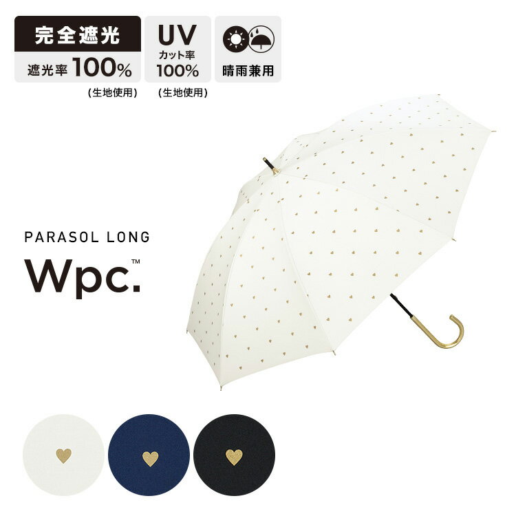 【Wpc.公式】長日傘 遮光ゴールドプチハート【完全遮光&UVカット率100％生地使用 長傘 撥水 晴雨兼用 50cm レディース 女性 通勤 通学 おしゃれ 遮熱 涼しい ゴールドハンドル カジュアル ガーリー ハートチャーム かわいい ブランド】のサムネイル