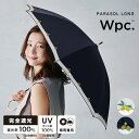 【冬セール★50％オフ】【Wpc.公式】長日傘 遮光レモン刺繍【完全遮光100％ 完全UVカット率100％生地 長傘 撥水 晴雨兼用 50cm レディース 女性 おしゃれ 遮熱 涼しい 無地 シンプル ゴールドハンドル ライン フルーツ 果物 かわいい ブランド 上品 母の日 プレゼント】