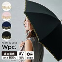 【冬セール★50％オフ】【Wpc.公式】長日傘 遮光フローラルスカラップ【完全遮光100％ 完全UVカット率100％生地 長傘 撥水 晴雨兼用 50cm レディース 女性 長日傘 おしゃれ 遮熱 ゴールドハンドル 花柄 刺繍 シンプル 無地 ガーリー かわいい 母の日 プレゼント】