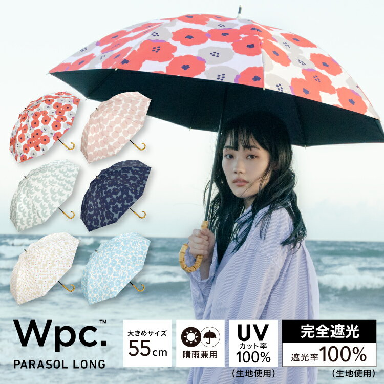 《送料無料》【Wpc.公式】長日傘 遮光パターンズプリント【完全遮光100％・完全UVカット100％生地使用 遮熱 涼しい 晴雨兼用 UPF50+ 長傘 レディース 女性 大きめサイズ55cm 大きい 北欧柄 花柄 テキスタイル バンブーハンドル ブランド おしゃれ かわいい 可愛い】