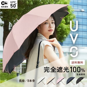 広い範囲をカバーできる長傘タイプ！完全遮光できる人気の日傘のおすすめを教えて！