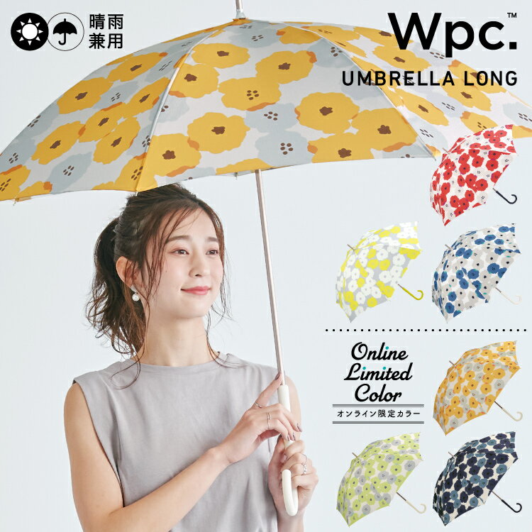 【期間限定★雨傘300円オフクーポン】【Wpc.公式】長雨傘 ピオニ【晴雨兼用 UVカット 長傘 レディース 58cm 継続撥水 北欧柄 花柄 テキスタイル キャットテールハンドル ブランド おしゃれ かわいい 可愛い カジュアル ナチュラル カラフル かさ 0704】