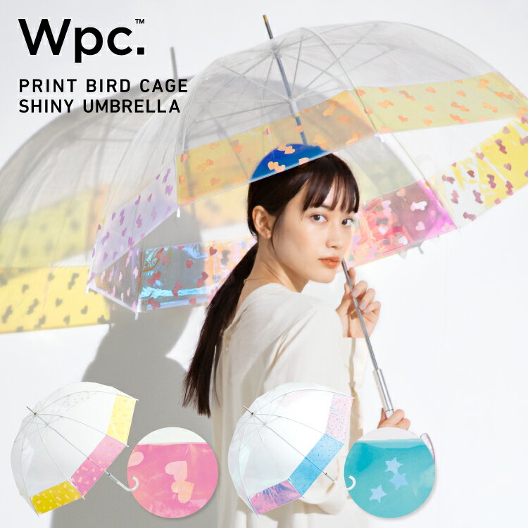 【Wpc.公式】［ビニール傘］プリントドームシャイニーアンブレラ PRINT DOME SHINY UMBRELLA【長傘 長雨傘 おしゃれ レディース 女性 ドーム ハート 星柄 インスタ映え 反射 透明 クリアハンドル 通勤 通学】