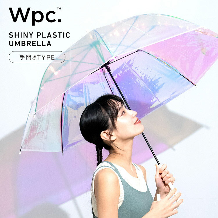 【Wpc.公式】ビニール傘 shiny plastic umbrella（手開き）【雨傘 撥水 60cm レディース 女性 通勤 通学 おしゃれ かわいい シャイニー インスタ映え 反射 カラフル 虹色 レインボー 綺麗】のサムネイル