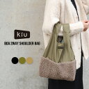 【GWセール★50%オフ】ギフト対象【KiU公式】 ボア 2WAY ショルダーバッグ【エコバッグ ユニセックス レディース おしゃれ かわいい アウトドア フェ...