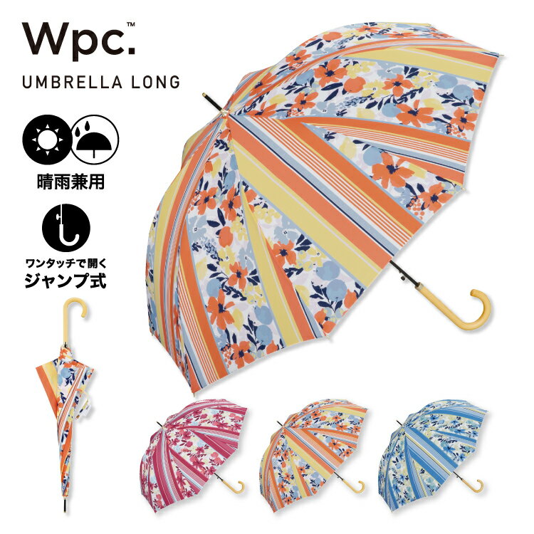 【再値下げ★セール50％オフ】【Wpc.公式】長雨傘 オーチャードストライプ【晴雨兼用 ジャンプ式 長傘 レディース 女性 おしゃれ ブランド UVカット 継続撥水 通勤 通学 旅行 かわいい 可愛い 木製 ウッドハンドル スナップボタン カジュアル 鮮やか 華やか 花柄】のサムネイル