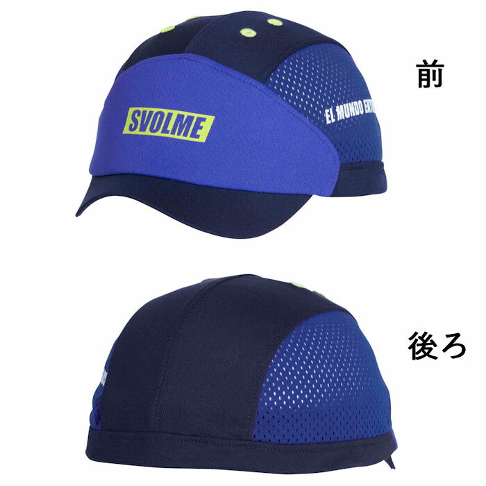スボルメ　トレーニングキャップ/ジュニアU8/1221-94621【帽子】【SVOLME】【サッカー】【夏の練習】