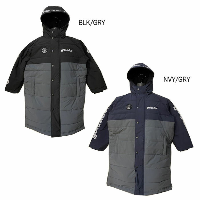 ゴレアドール バイカラー中綿ベンチコートジュニア/G2520-1/【goleador】送料無料/フットサル用品/サッカー/