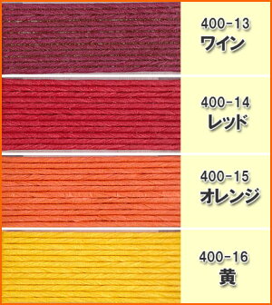 400m巻ファインカラー『ウォーム&ピンク』