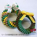 10m紙バンドバリューセット☆Christmas☆☆クリスマスカラー5本セット☆( クラフトバンド クラフトテープ 日本製 ハンドクラフト手芸 )