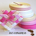 10m紙バンドバリューセット☆VA チョコ色 Set☆10m6本セット( クラフトバンド クラフトテープ 日本製 ハンドクラフト手芸 )