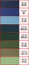紙バンド（ クラフトバンド クラフトテープ 日本製 ）50m　「ブルー・グリーン系」 2