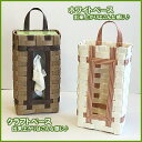 紙バンド手芸トライアルキット♪縦型ティッシュケース