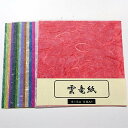 雲龍紙15枚セット(和紙セット)