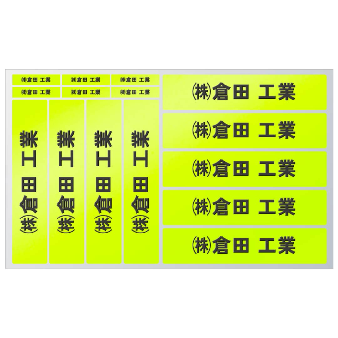 Rakuten - 名入れ 汎用 ステッカーセット C