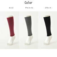メンズマイクロパイルあったかレッグウォーマー