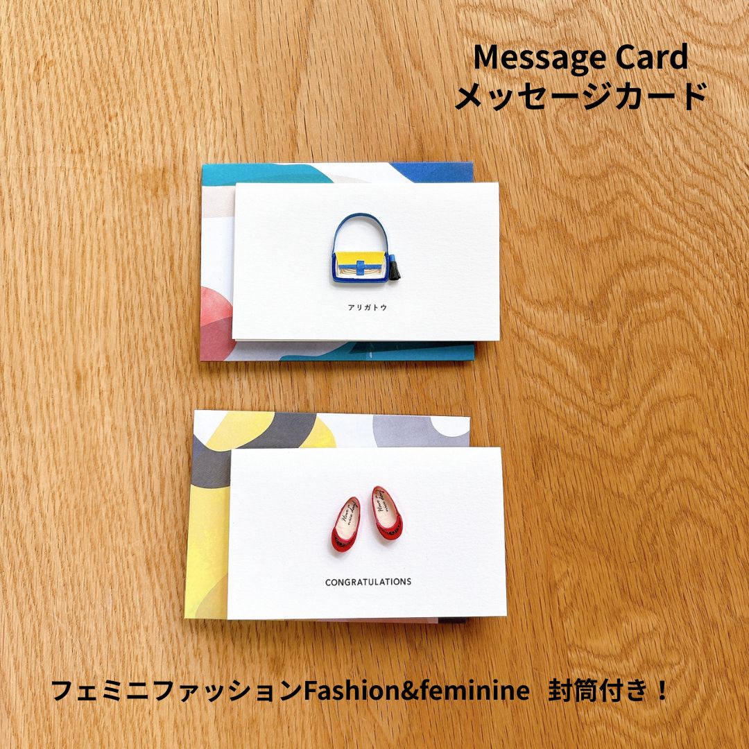 メッセージカード 名刺サイズ グリーティングカード おしゃれ ギフトカード バースデーカード 子供 立体 messagecard ハンドメイド handmade...