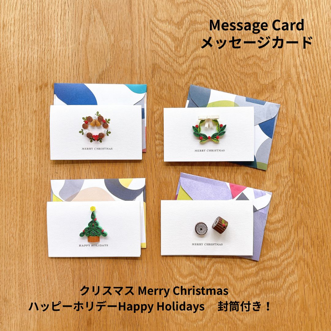 メッセージカード クリスマスカード ホリデーカード クリスマスケーキ ブッシュドノエル messagecard 立体カード 名刺サイズ グリーティングカード お...