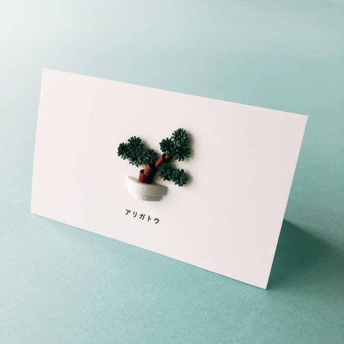 Rakuten - メッセージカード 盆栽ミニ 封筒付き おしゃれ ありがとう 結婚祝い 誕生日 お祝い 記念日 おめでとう かわいい 感謝 3D 立体 名刺サイズ 2つ折り 出産 グリーティングカード バースデーカード ハンドメイド 手作り プチギフト お礼 thak you birthday 開店 toi et moi