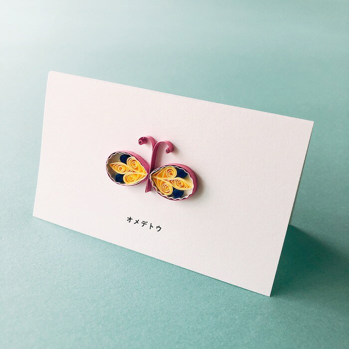 Rakuten - メッセージカード 蝶 ミニ 封筒付き おしゃれ ありがとう 結婚祝い 誕生日 お祝い 記念日 おめでとう かわいい 感謝 3D 立体 名刺サイズ 2つ折り 出産 グリーティングカード バースデーカード ハンドメイド 手作り お礼 thak you birthday 子供 進級 入学 toi et moi